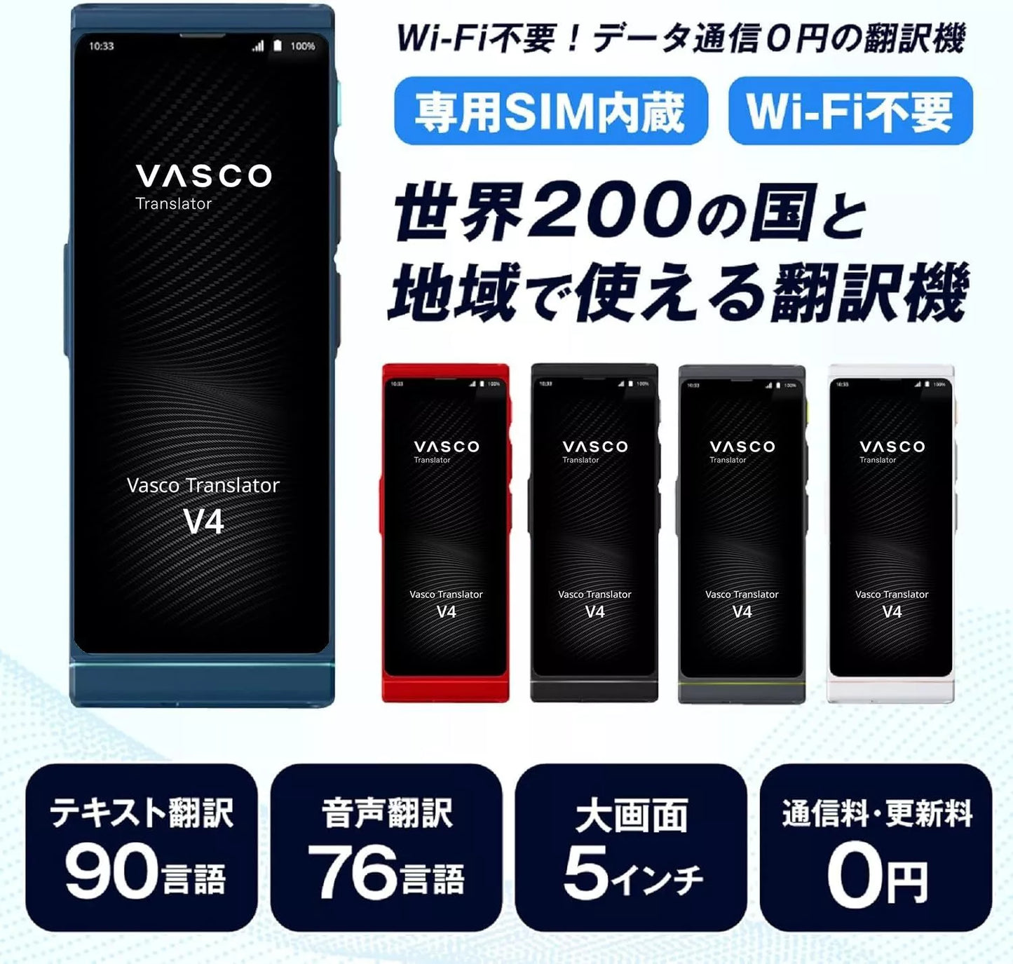 Vasco V4 Traductor de Voz - Comunicación Gratis en 108 Idiomas - Negro Ónix